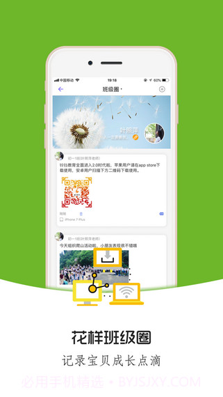 铃铛教育截图2 铃铛教育截图2