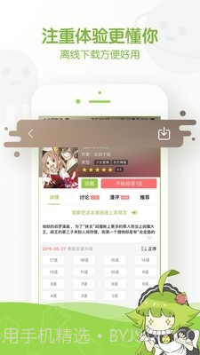 万能漫画截图1 万能漫画截图1