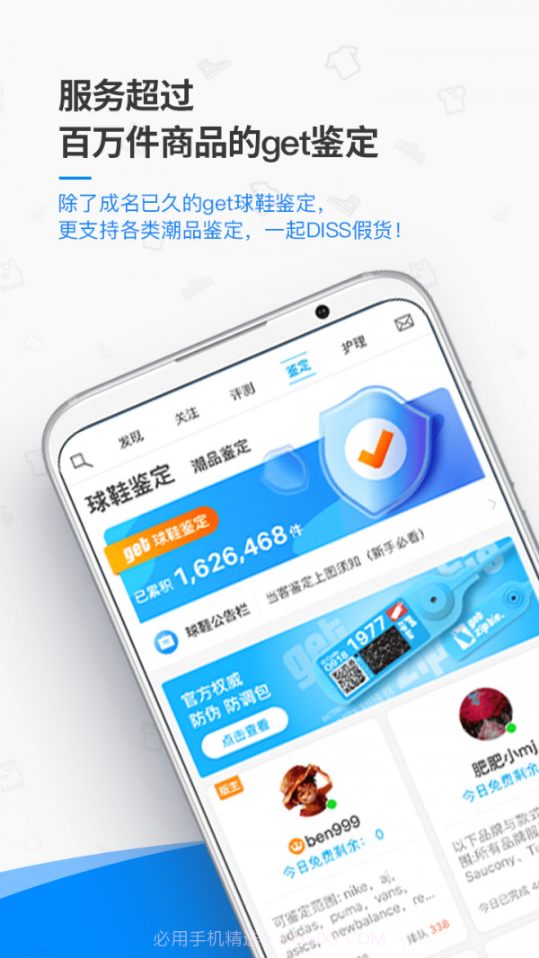get鉴定截图1 get鉴定截图1