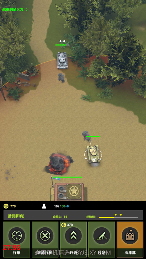 正义防线截图2 正义防线截图2