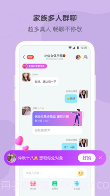陌多多截图2 陌多多截图2
