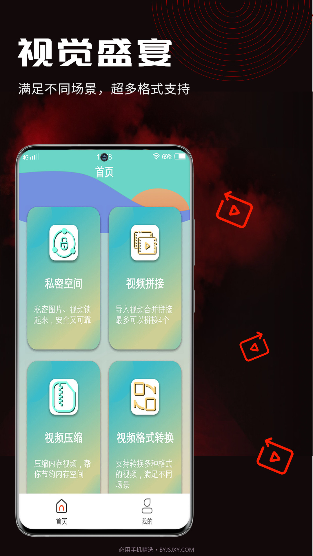 酷咪视频截图1 酷咪视频截图1