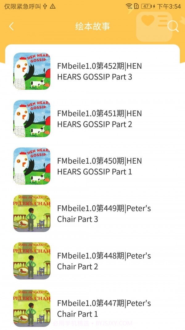 贝乐老师端截图5