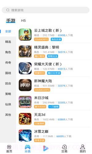 梦影互娱截图4 梦影互娱截图4