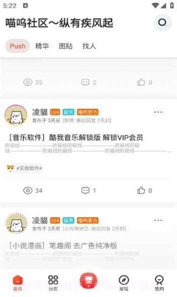 喵呜社区截图1 喵呜社区截图1
