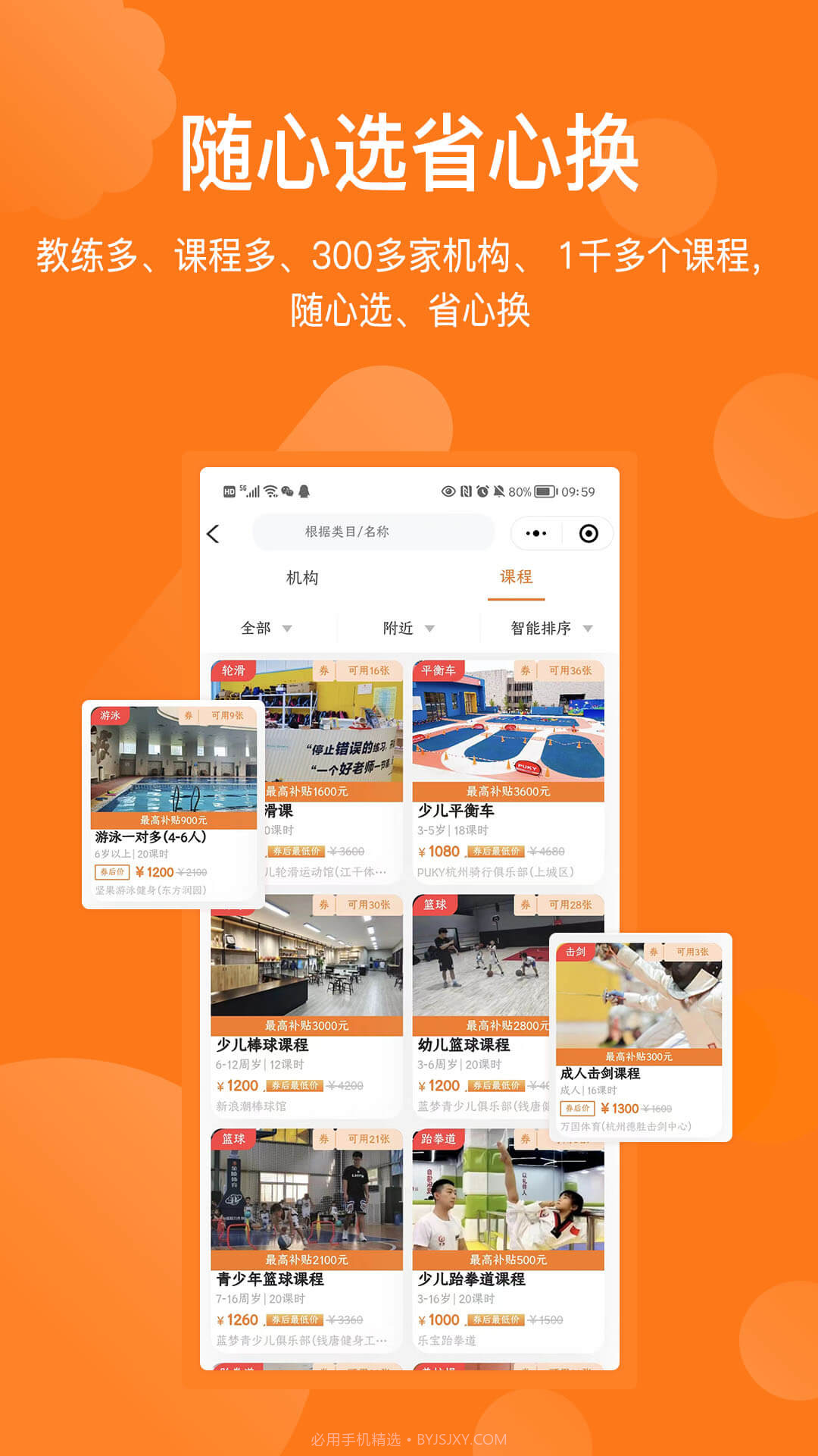 海马运动截图4 海马运动截图4