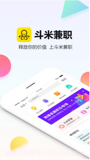 斗米招聘(原斗米兼职)截图1 斗米招聘(原斗米兼职)截图1