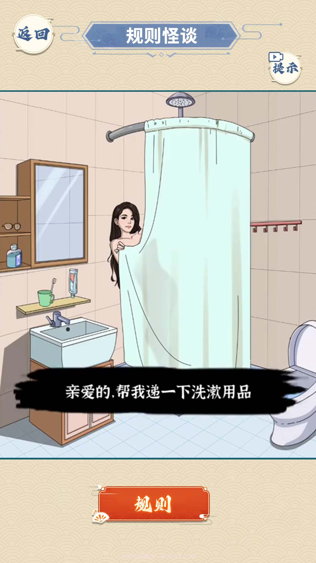 医院怪谈截图2 医院怪谈截图2