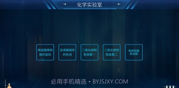 化学实验宝典电子版截图1