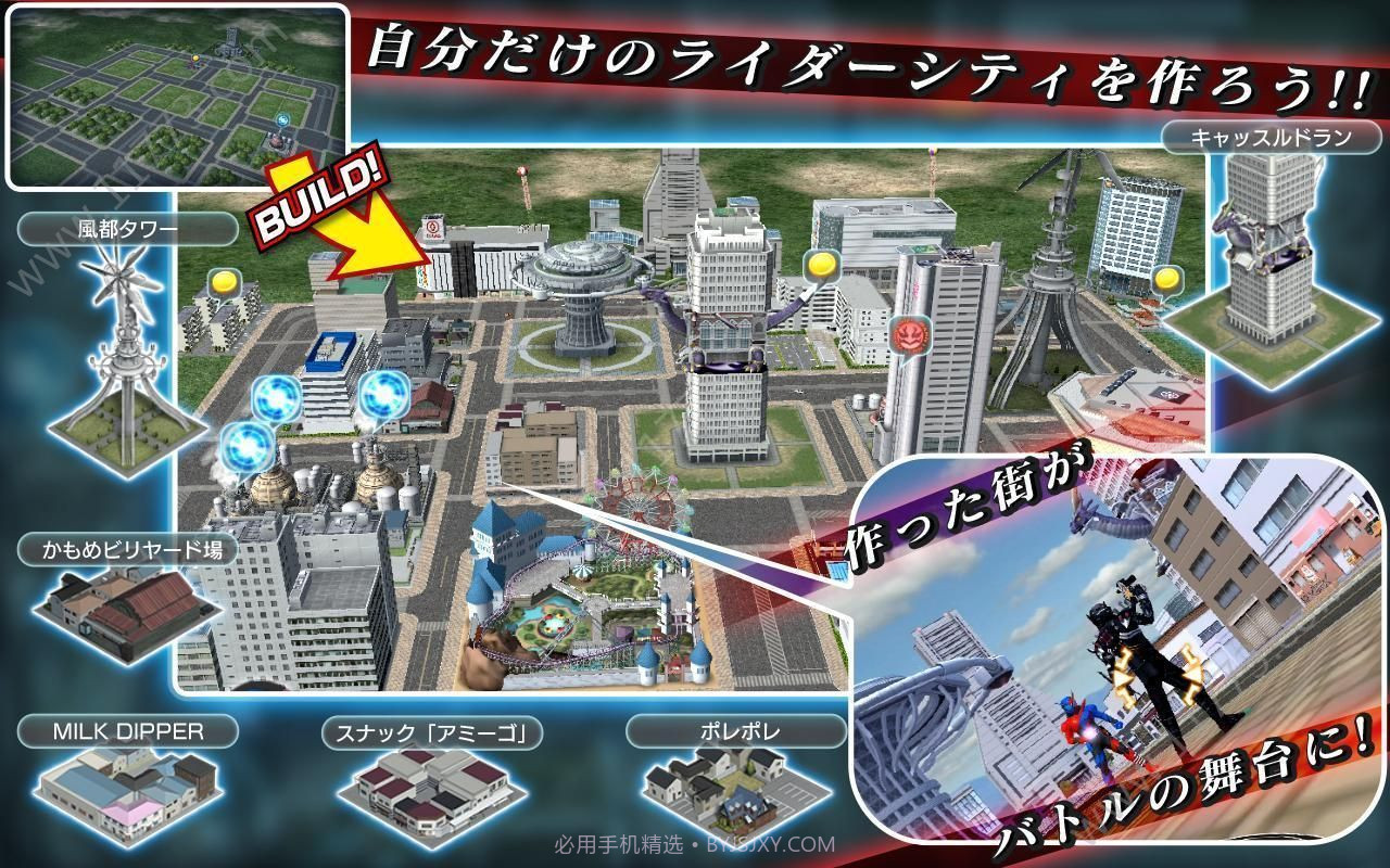 假面骑士zero one截图3 假面骑士zero one截图3