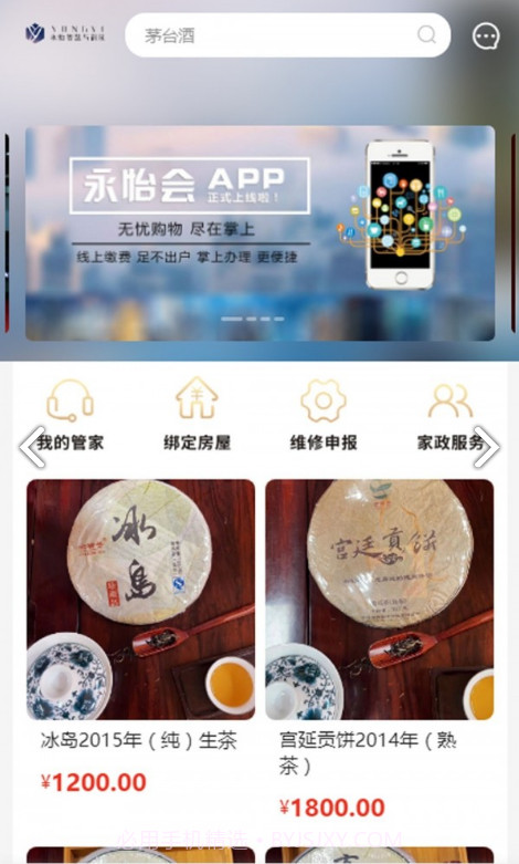 永怡会截图2 永怡会截图2