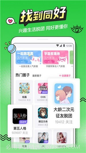 越次元截图1 越次元截图1