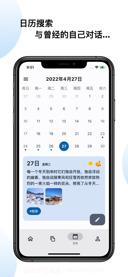 天悦日记截图3 天悦日记截图3