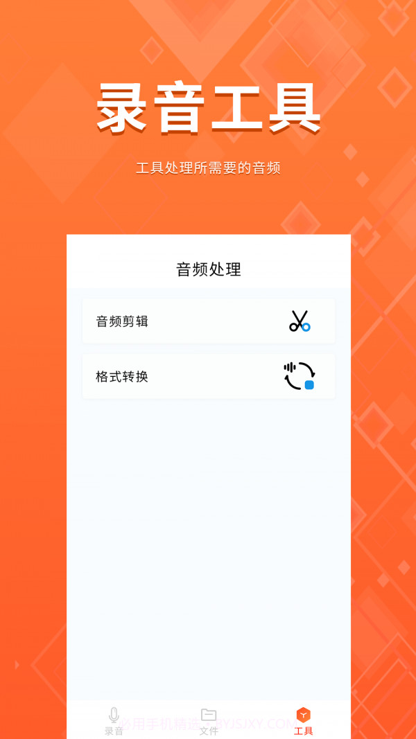 录音备忘录截图3