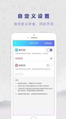 若邻医生截图2 若邻医生截图2