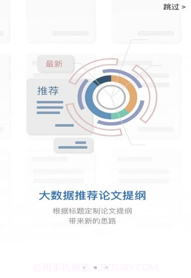 笔杆论文写作平台截图2 笔杆论文写作平台截图2