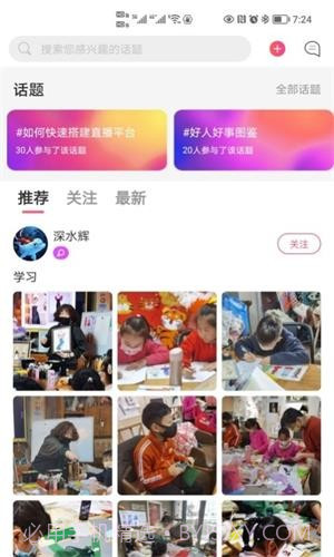 课瓜子截图2 课瓜子截图2