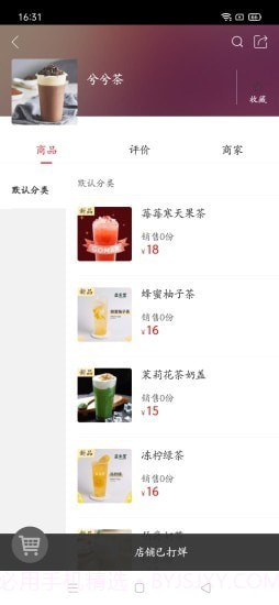 幸福遂平截图1 幸福遂平截图1