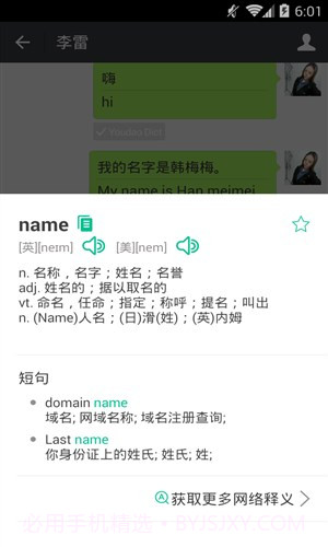 微信学英语截图1 微信学英语截图1