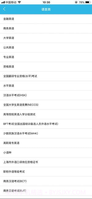 银符考试题库截图4 银符考试题库截图4