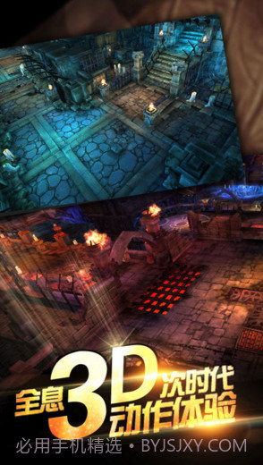 全民破坏神截图4