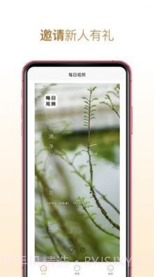 每日观照截图2 每日观照截图2