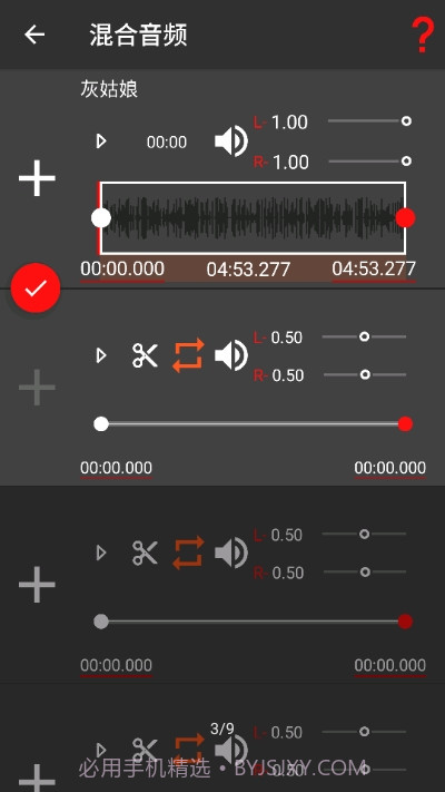 audiolab音频编辑器中文版截图3 audiolab音频编辑器中文版截图3
