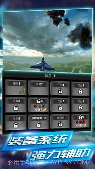 每天空战英雄截图4 每天空战英雄截图4