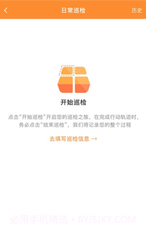 神农种植宝截图1