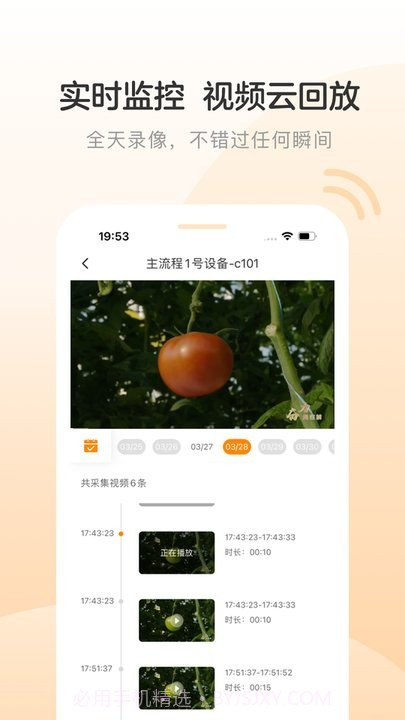 ai巡检机器人截图3 ai巡检机器人截图3