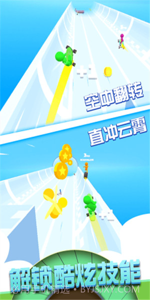 超级小人跑酷截图2