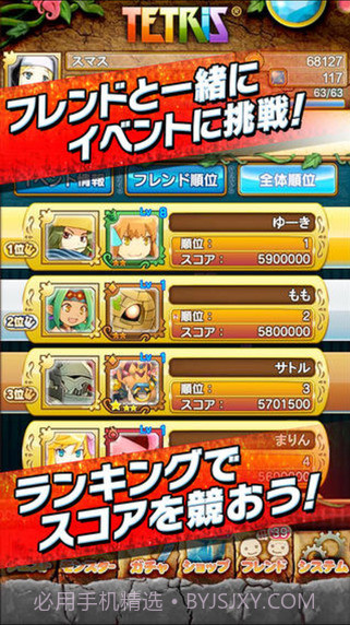 俄罗斯方块:怪物截图4