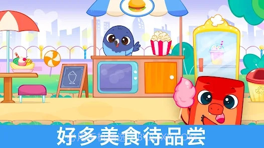 比比的游乐园截图4