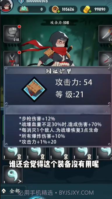 弹弹派对截图1 弹弹派对截图1