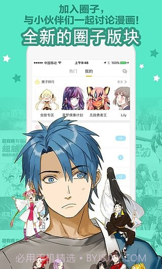 大角虫漫画APP截图3 大角虫漫画APP截图3