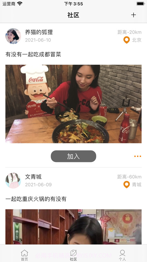 美享悦截图2 美享悦截图2