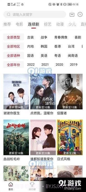 大师兄影视截图2 大师兄影视截图2