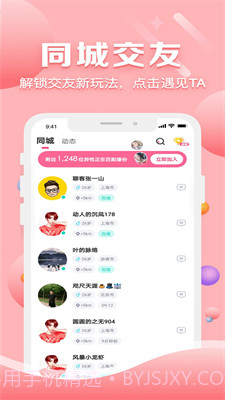 声约截图3 声约截图3