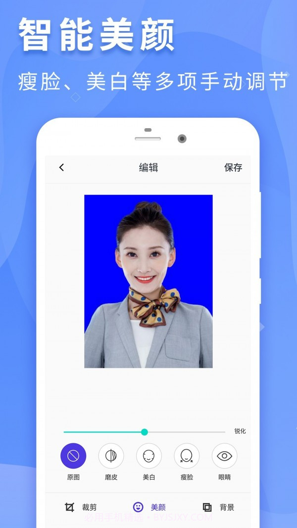证件照片截图4 证件照片截图4