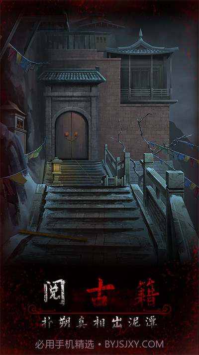 阿姐鼓3偃师传v1.0内置菜单截图1 阿姐鼓3偃师传v1.0内置菜单截图1