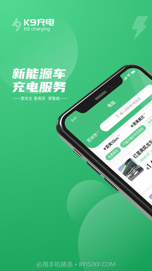 K9充电截图3 K9充电截图3