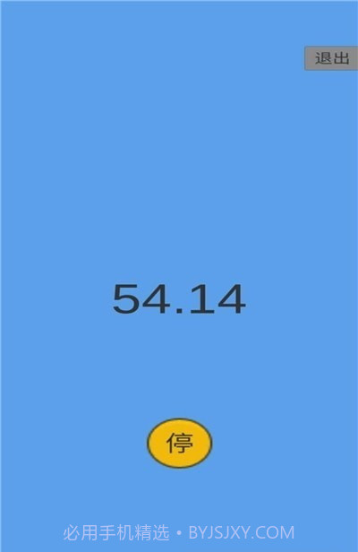 定时大师截图1 定时大师截图1