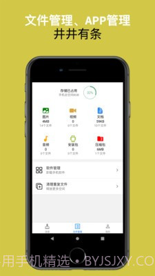 可以手机清理大师截图3 可以手机清理大师截图3