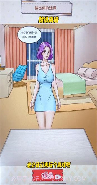 就很离谱截图3 就很离谱截图3