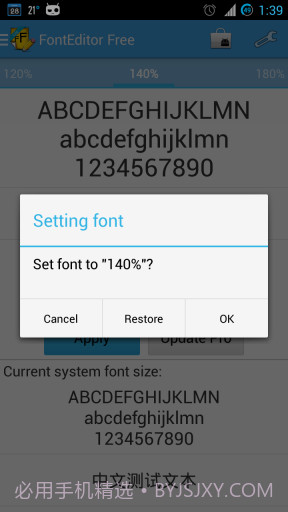 字体编辑器截图3 字体编辑器截图3
