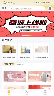 优米哆盲盒截图2 优米哆盲盒截图2