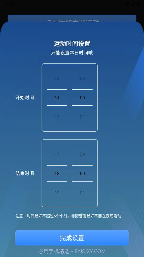 蓝宝石优化助手截图1 蓝宝石优化助手截图1