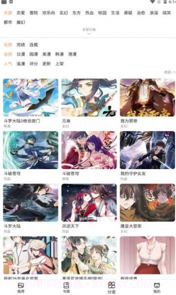 皮哈漫画截图3