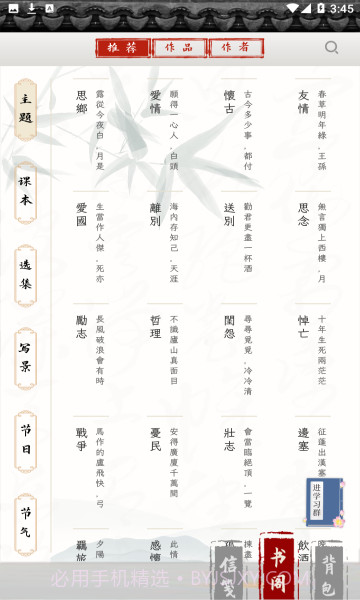 长相思截图2 长相思截图2