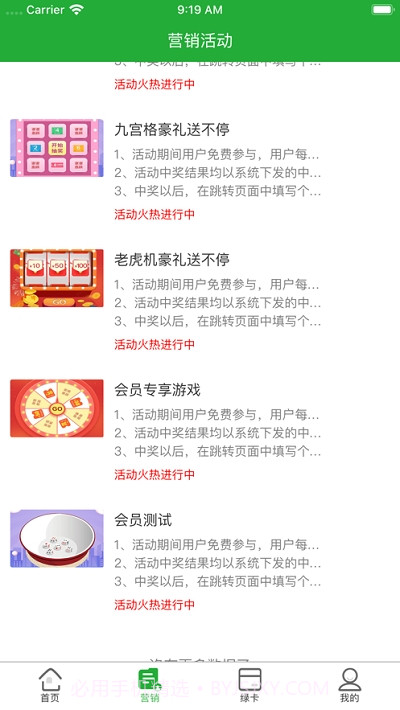 邮客云转介版截图2 邮客云转介版截图2